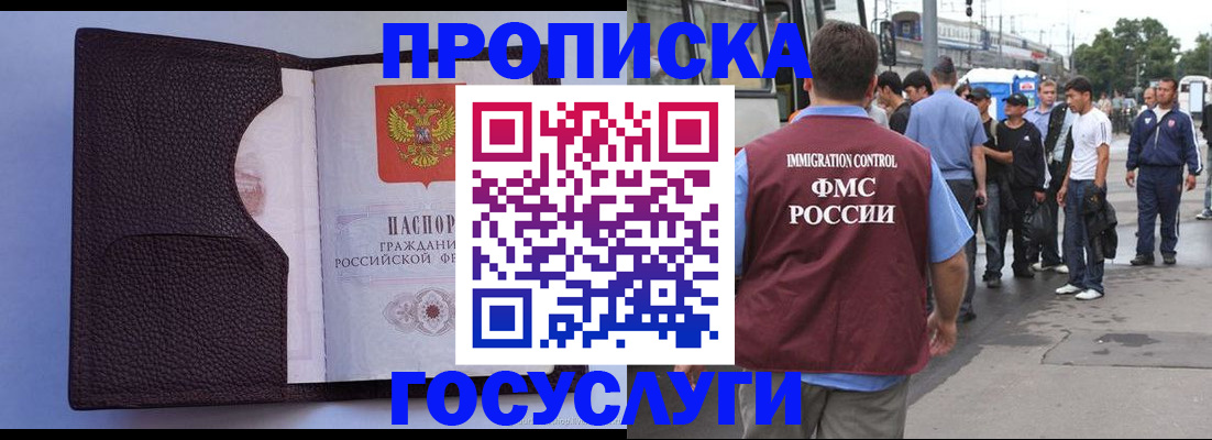 прописка ребенка в Свирске