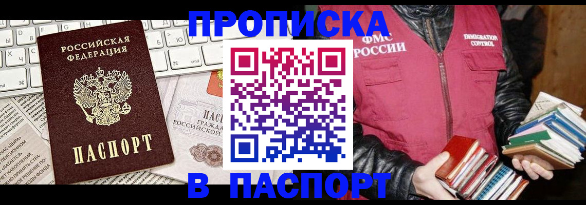 временная регистрация госуслуги в Свирске